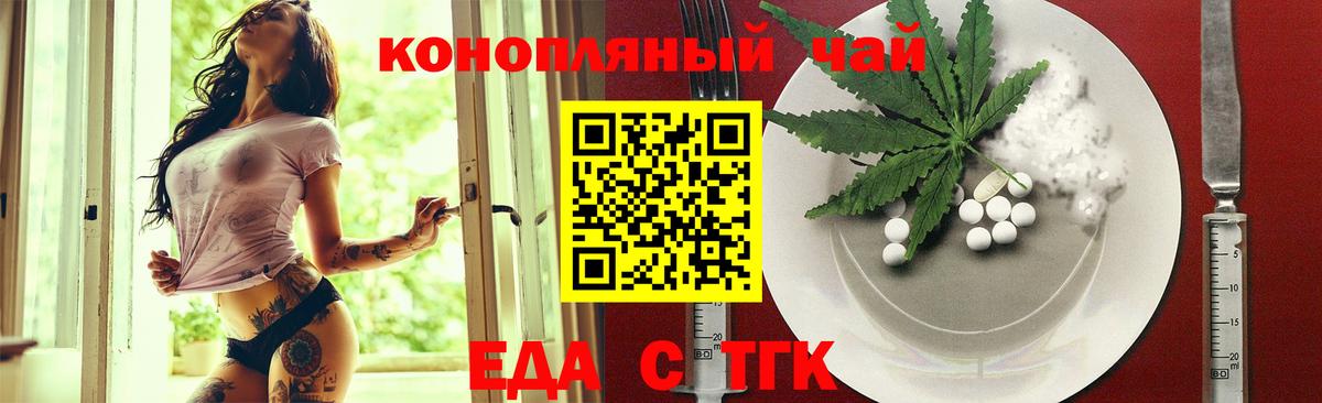 Майский  Печенье с ТГК марихуана  Вход с VPN 