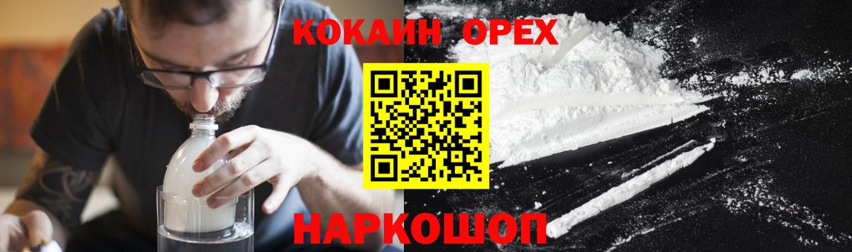 Cocaine 97% Майский