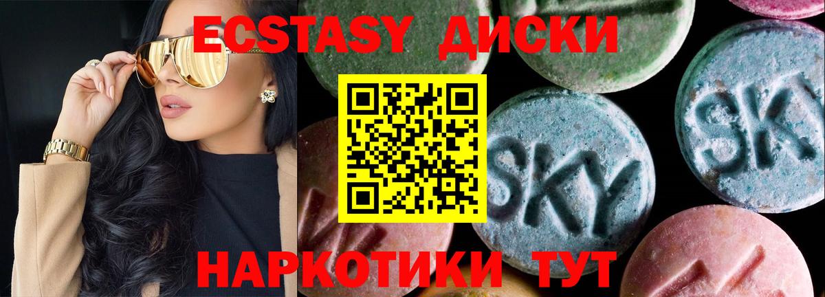 Экстази XTC  Вход с VPN  даркнет как зайти  Ecstasy TESLA  Майский  Экстази 