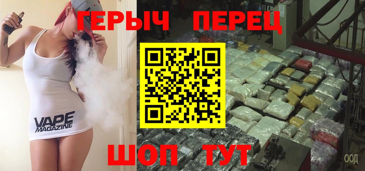ГЕРОИН VHQ  Вход с VPN  Майский 
