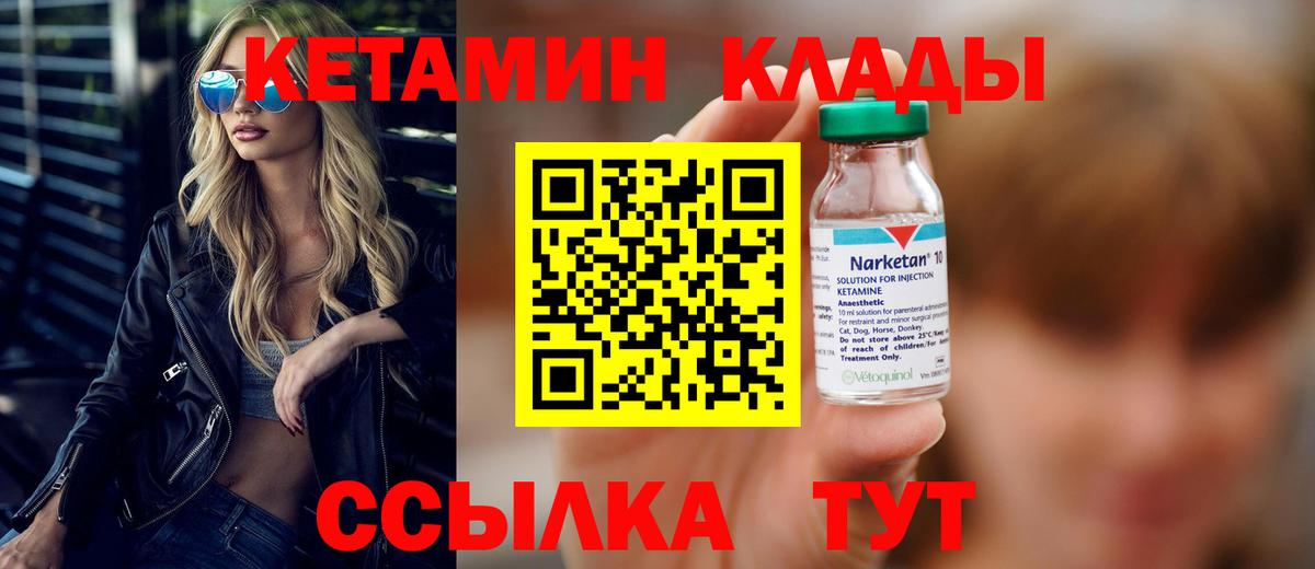 КЕТАМИН ketamine Майский