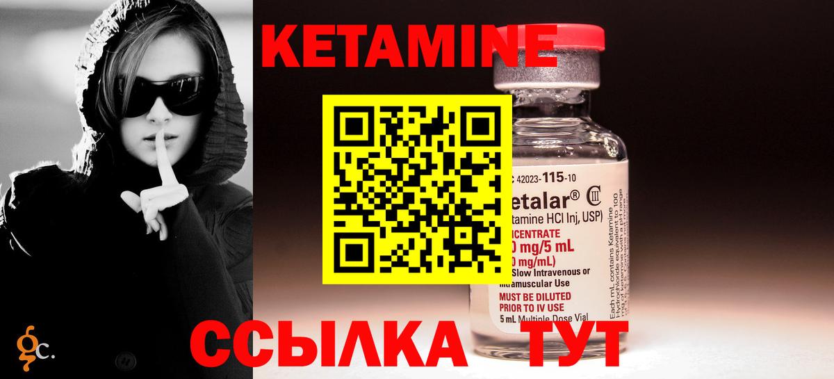 Майский  КЕТАМИН VHQ  Кетамин VHQ  Вход с VPN 