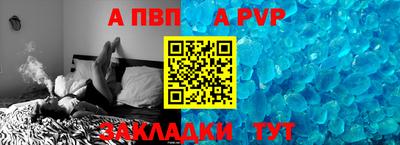 ALPHA PVP Жуковский