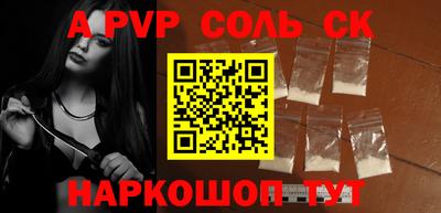 ALPHA PVP Жуковский