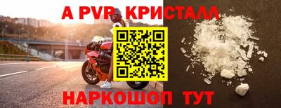 ALPHA PVP Жуковский