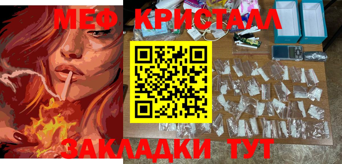Майский  Меф VHQ  МЯУ-МЯУ  МЯУ-МЯУ  Вход с VPN 