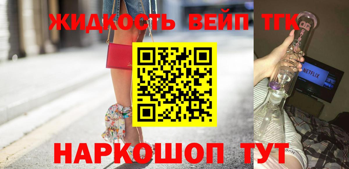 ТГК концентрат  Вход с VPN  Дистиллят ТГК THC oil  Майский 