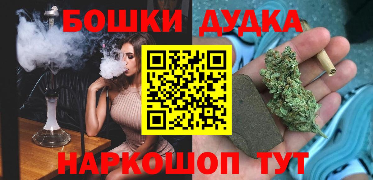 Бошки Шишки конопля  Шишки марихуана White Widow  Вход с VPN  Конопля гибрид  Майский 